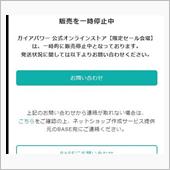 アドパワーとガイアパワー！来 ...