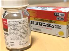 あれ？期限が切れてたよ