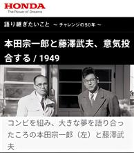検査不正〜ホンダでは起きない！