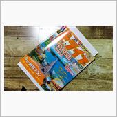瀬戸内満喫ヨテイ〜♪
