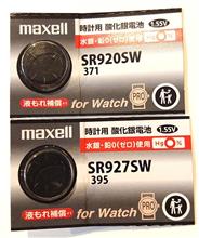 maxellの腕時計電池