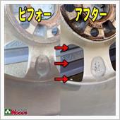 業務用！　ホイールクリーナー ...