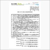 大雪に対する国土交通省緊急発 ...