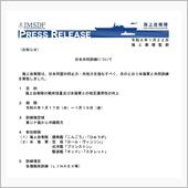 日米共同訓練について     ...