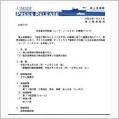 日米豪共同訓練（コープ・ノー ...