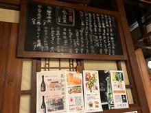 石川県金沢市本町2丁目「なごみ」