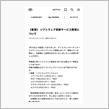 金返せ‼️😡