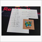 新春恒例QSO Partyス ...