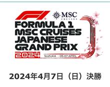 春の自動車イベント