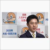 金、金、金、何なの？大阪　Ｆ ...