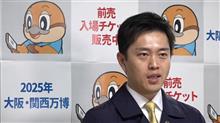 金、金、金、何なの？大阪　Ｆ１誘致へ
