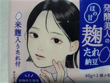 美人に誘われて…