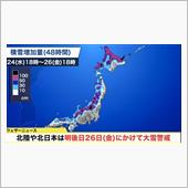 日本でEVが向かない地域