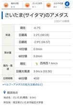 寒い さいたま市です〰️♪