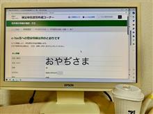 鬼（犬）の居ぬ間に､､､⁉️
