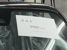最後の最後……らしい😕