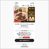 セブンのお菓子詰め合わせにし ...
