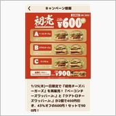 バーガーキング🍔🍔1日限 ...