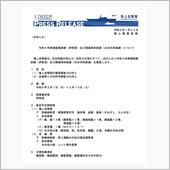 令和5年度機雷戦訓練（伊勢湾 ...