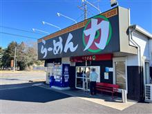 らーめん　りきまる