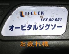 家にある電動工具が自主回収