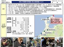 令和6年能登半島地震に係る災害派遣について(1月23日) #防衛省 #統合幕僚監部 #自衛隊 #地震 #令和6年能登半島地震 #災害派遣 令和6年能登半島地震に係る災害派遣について(1月23日) #防衛省 #統合幕僚監部 #自衛隊 #地震 #令和6年能登半島地震 #災害派遣