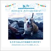 祝・みんカラ歴2年！