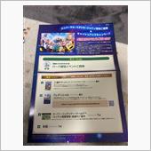 VJAパーク貸切イベント