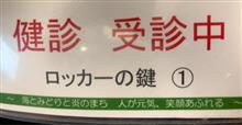 定期点検・・・??? 定期点検・・・???