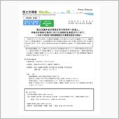 国土交通本省災害査定官を新潟 ...