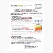 引越時期の分散に御協力をお願 ...