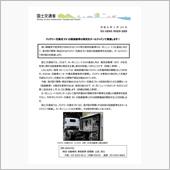 バッテリー交換式EV の国連 ...