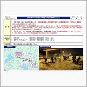 令和6年1月24日からの大雪 ...