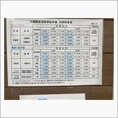 定年に