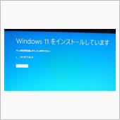 裏ワザ使ってWindows１ ...