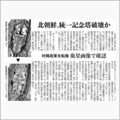 #承認欲求 の塊？　#金正恩 ...