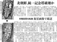 #承認欲求 の塊？　#金正恩　#被害妄想 からの #侵略