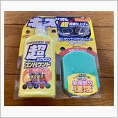 ホイール磨き