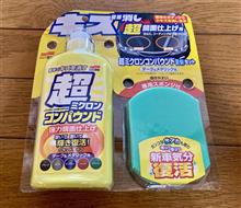 ホイール磨き