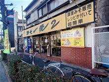🍜ラーメン２０２４🍜　③