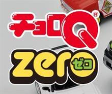 最近のチョロQシリーズ　その５「アルファロメオ　ジュリア」