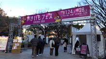 福岡初開催「やきいもフェス」へ・・・