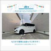 愛車と出会って2年！