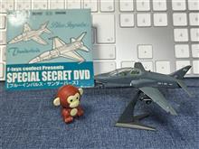 ハンガーコレクション#6 BAe Hawk