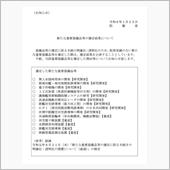 新たな重要装備品等の選定結果 ...