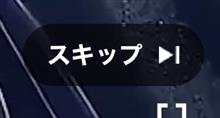 Youtubeコマーシャル前スキップ可能に