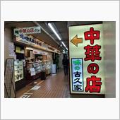 食い物ネタです