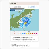 強震 震度４