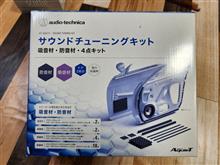 今時のお手軽チューンもいいなぁと思ったモノ