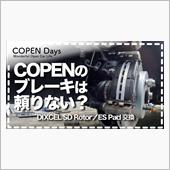 【コペン】COPENのブレー ...